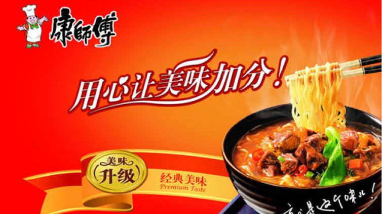 【最智慧商学院】榨菜火了 泡面也火了！这家龙头股突然暴涨近100个亿