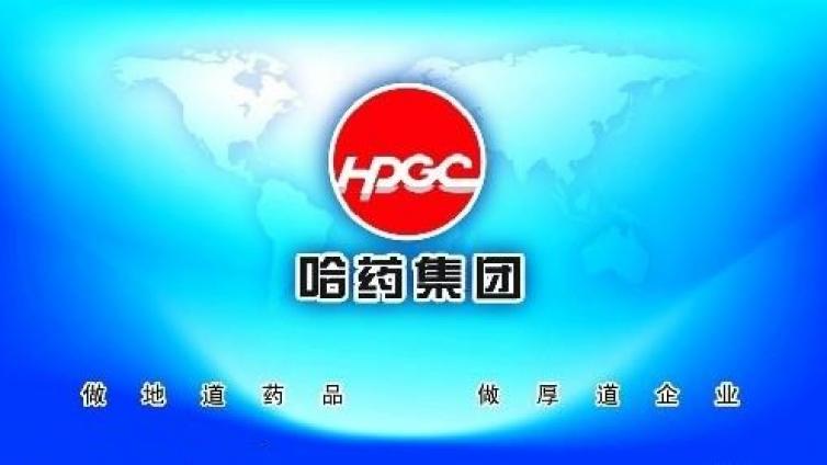 【最智慧商学院】20亿收购陷滑铁卢！哈药三度混改无法逆转颓势 还要加码近60亿收购美国保健品巨头？