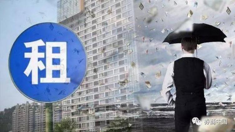 【最智慧商学院】长租公寓“爆仓跑路”频现！多地发布风险提示 剑指“高进低出”、“长收短付”