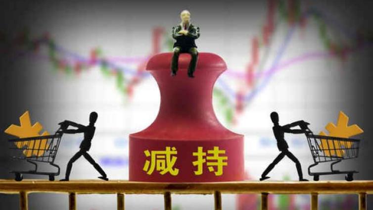 【最智慧商学院】934家上市公司下半年涉及重要股东减持 清仓案例多