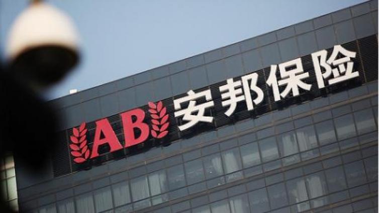 【最智慧商学院】解散！清算！安邦保险落幕