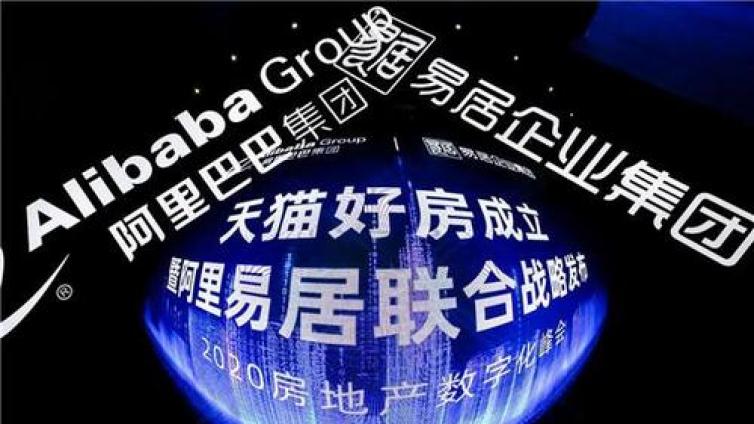 【最智慧商学院】买房就像逛天猫？马云也来“卖房”了，天猫好房成立：三年不赚钱，收入全补贴购房人