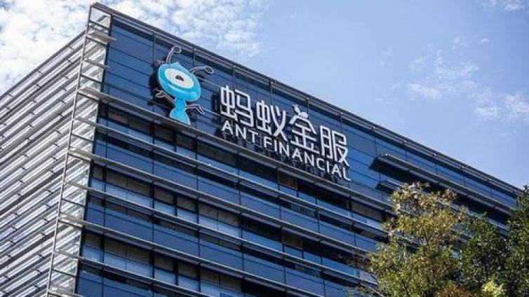 【最智慧商学院】19万亿创A股纪录！蚂蚁申购资金≈10个茅台市值 A股中签率仅0.1267%