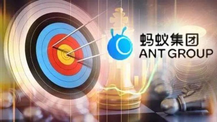 【最智慧商学院】蚂蚁集团IPO暂缓背后：金融科技企业需适应新监管时代的到来