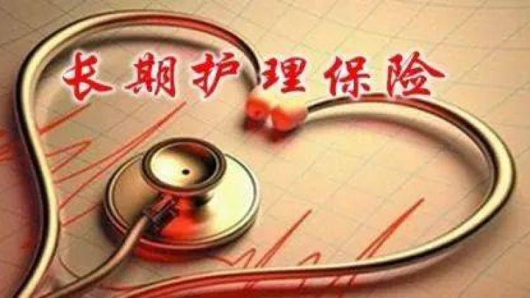 【最智慧商学院】刚过完四十岁生日的深圳经济特区，也开始考虑养老了。 　　日前，深圳市人大常委会通过了《深圳经济特区养老服务条例》，其中最引人关注的，就是从明年10月1日开始，深圳社保将从现在的五险一金变为六险一金，新增一项长期护理保险，保险费约为工资的千分之一。 　　以深圳2019年月均工资10646元计算，参保人每月要多交10.6元，其中个人和企业分别缴纳5.3元。 深圳又刷屏了！明年实施 　　“第六险”个人和企业各承担50% 　　保险小记将《深圳经济特区养老服务条例》中对长期护理保险制度的规定，与国内