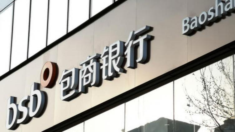 【最智慧商学院】65亿二级债全额减记 包商银行“重生”创历史