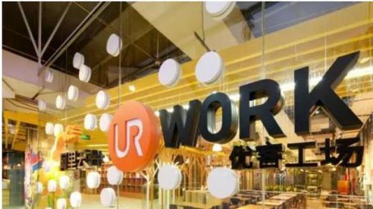 【最智慧商学院】估值缩水98%！“共享办公第一股”流血上市，逾80家机构掉坑里了？