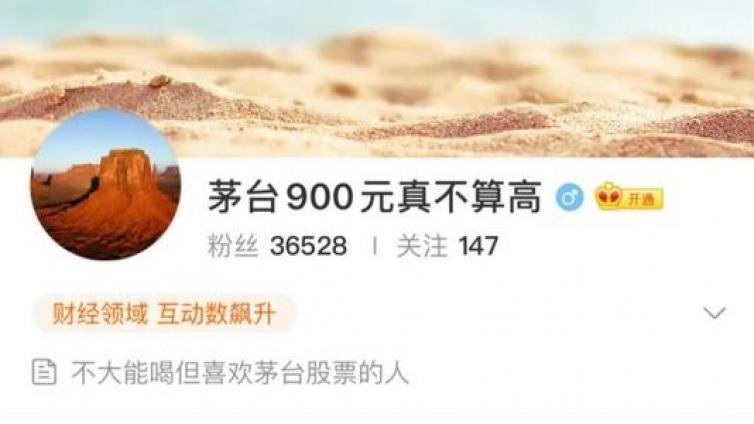 【最智慧商学院】遭投资者实名举报 贵州茅台陷“捐赠风波”