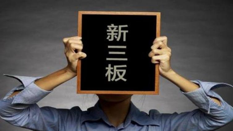 【最智慧商学院】又传利好！这一板块投资者门槛或再度调低 274家公司拟进入精选层