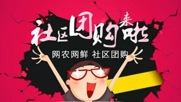 【最智慧商学院】社区团购狂“打折” 价格低过超市！要不要跟？超市高管：等他们这波钱烧完