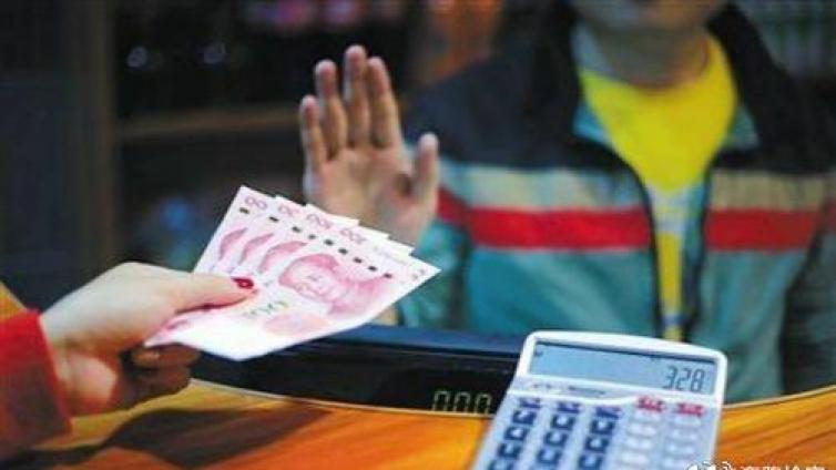 【最智慧商学院】拒收现金将被依法查处！央行再度发文：不得排斥现金支付 不得宣传无现金支付概念
