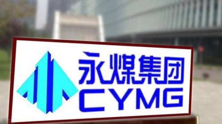 【最智慧商学院】永煤、华晨冲击波后续：超千亿信用债取消发行 债市将迎重新定价