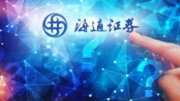 【最智慧商学院】永煤事件问责拉开序幕？海通证券突然发声：积极配合调查开展自查自纠