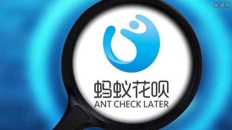 【最智慧商学院】整改开始了？蚂蚁花呗额度突然“被砍”！有人直接降到3000元以下 发生了什么？