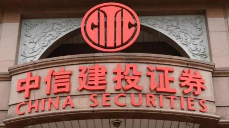 【最智慧商学院】缩水70%！中信建投定增落地 中金、华泰、东海3家券商参与