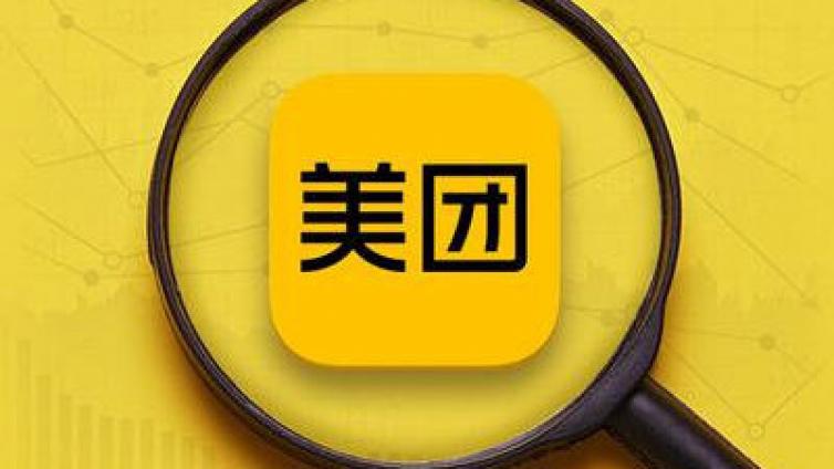 【最智慧商学院】动手了？万亿美团遭反垄断诉讼 只因“封杀”支付宝