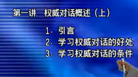 朱俐安--管理者如何提升语言表达艺术