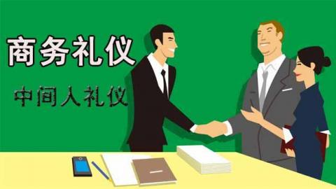 教你怎么当中间人：让主客牢记对方的介绍技巧